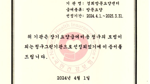 경희방문요양센터3