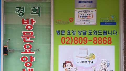 경희방문요양센터16