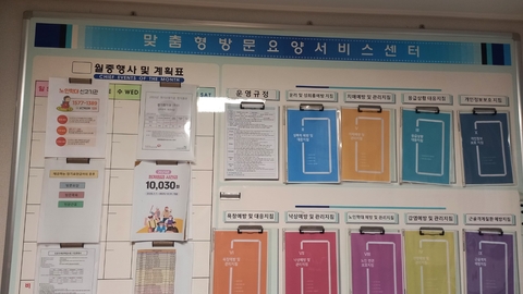 맞춤형방문요양서비스센터7