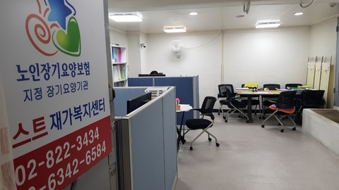 베스트 재가복지센터3