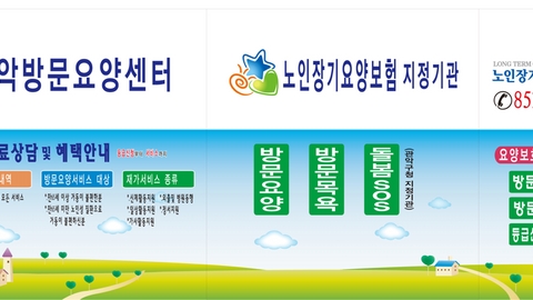관악방문요양센타2