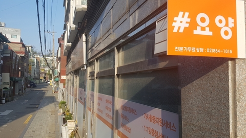 휴먼홈케어1