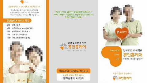 휴먼홈케어23
