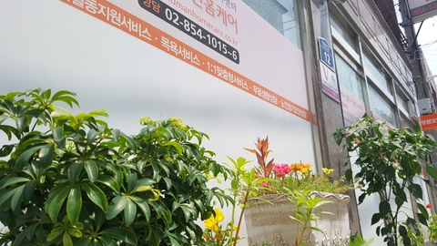 휴먼홈케어13