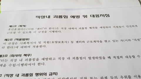 휴먼홈케어43