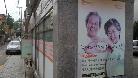 휴먼홈케어36