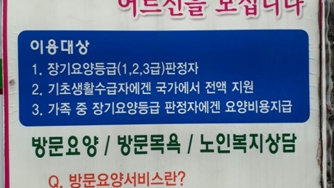 난곡꿈의마을재가장기요양기관3