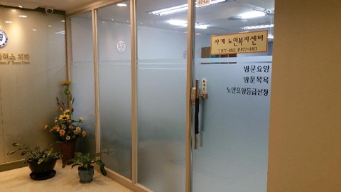 사계노인복지센터4