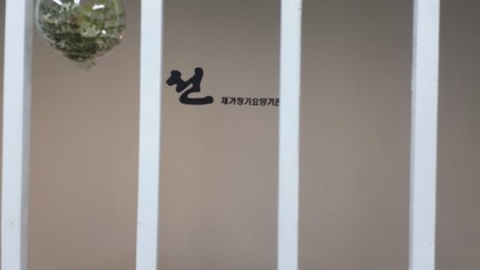 스마일 선 재가장기요양기관9