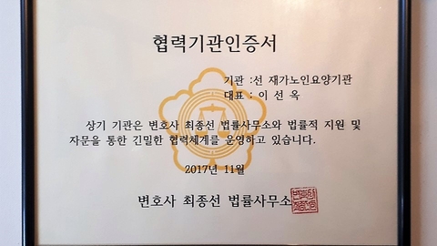 스마일 선 재가장기요양기관15