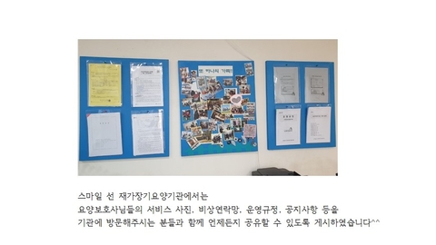 스마일 선 재가장기요양기관26