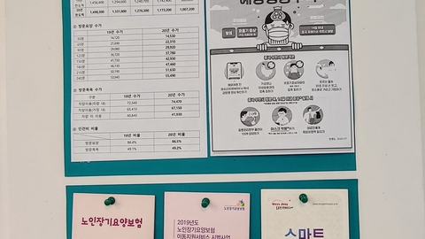 스마일 선 재가장기요양기관28