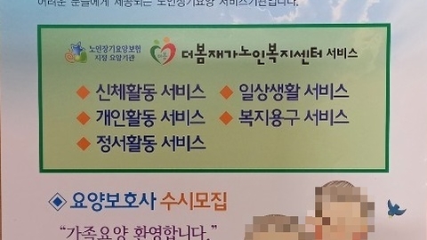 더봄재가노인복지센터16