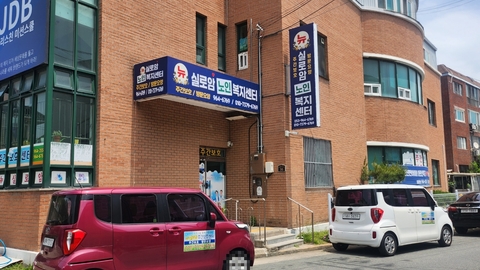 뉴실로암노인복지센터1