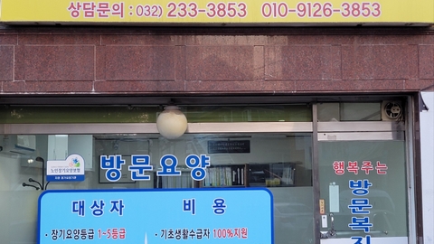 행복주는주야간보호센터1