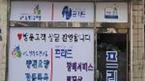 프리드재가노인복지센터1