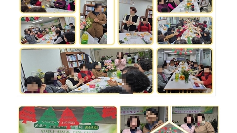군포 예사랑 재가복지센타36