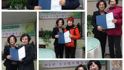 군포 예사랑 재가복지센타50