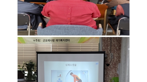 군포 예사랑 재가복지센타2