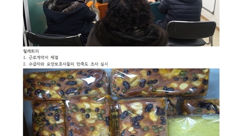군포 예사랑 재가복지센타67