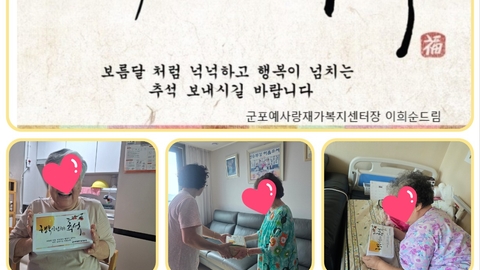 군포 예사랑 재가복지센타27