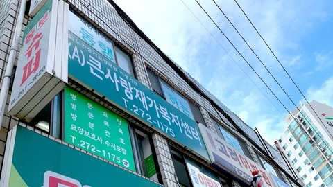 (A)큰사랑재가복지센터6