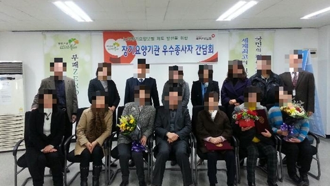 (A)큰사랑재가복지센터13
