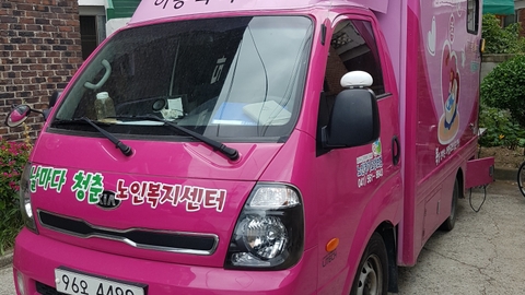 날마다 청춘 노인복지센터19