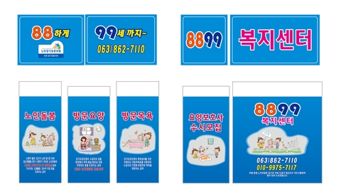 8899복지센터4