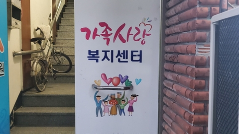 가족사랑주간보호센터6