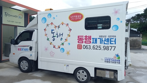 동행재가복지센터4