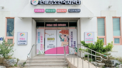 한마음노인복지센터5