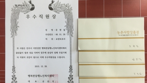 행복한동행노인복지센터5