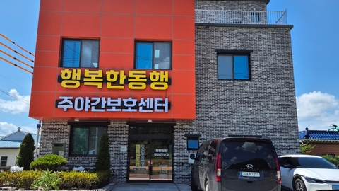 행복한동행노인복지센터2
