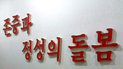 (사회서비스센터)양산돌봄16