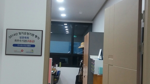 (사회서비스센터)양산돌봄5