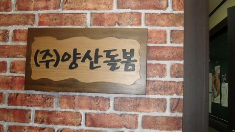 (사회서비스센터)양산돌봄13