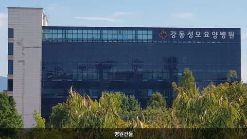 강동성모요양병원1