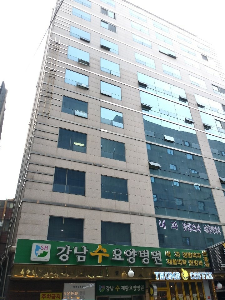 강남수요양병원1