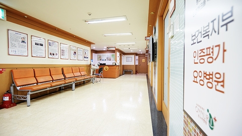의료법인유라의료재단 온누리요양병원2
