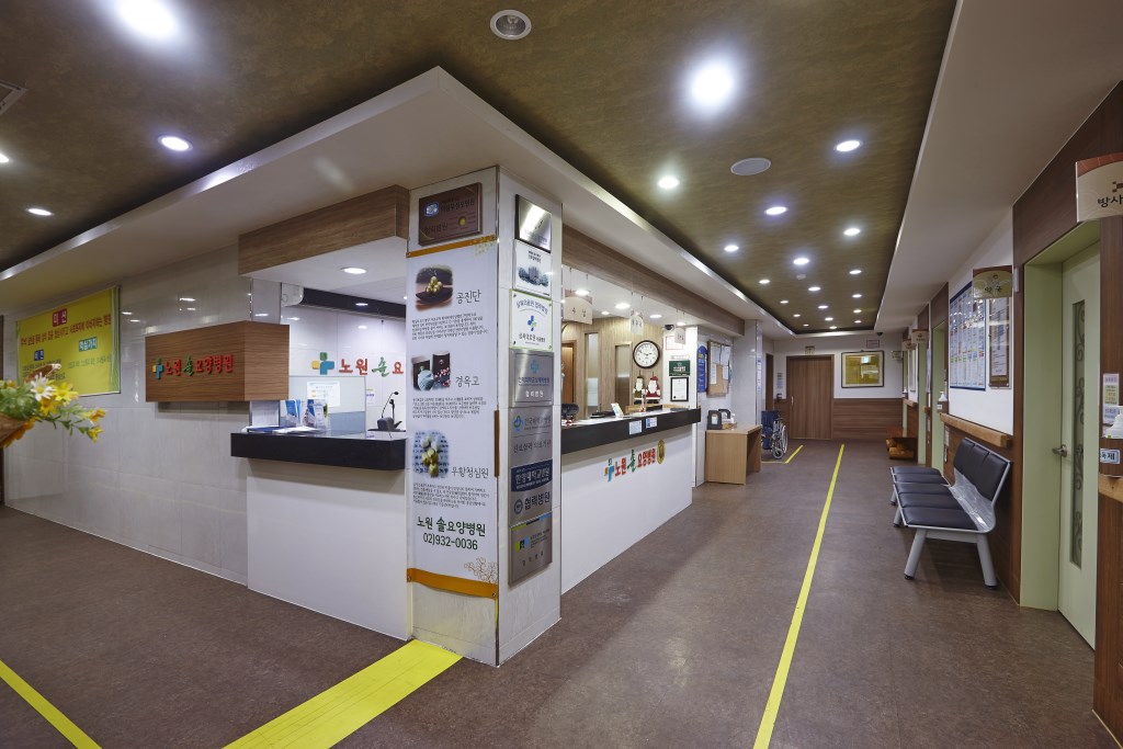 노원솔요양병원2