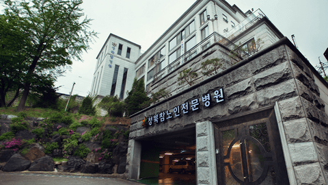 의료법인참예원의료재단 성북참요양병원1