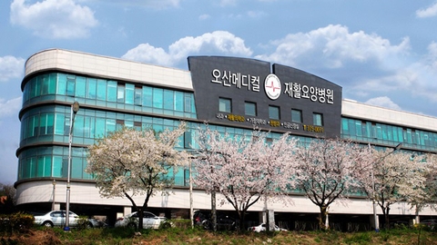오산메디컬재활요양병원1