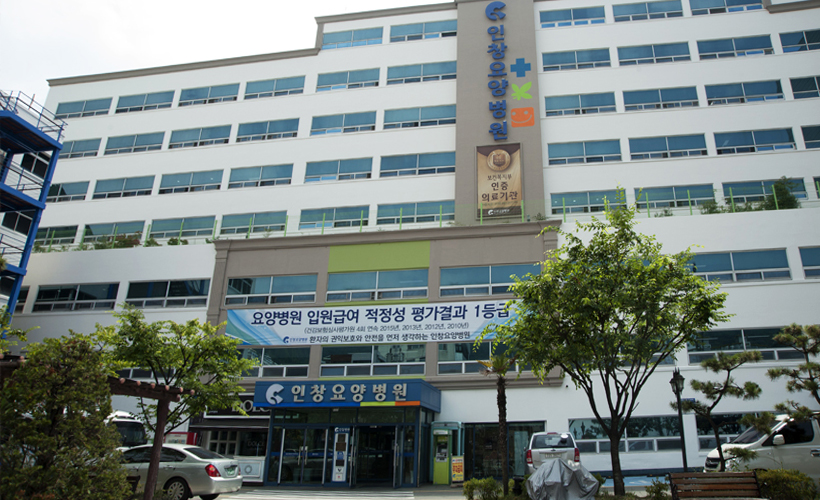 의료법인은경의료재단 인창요양병원