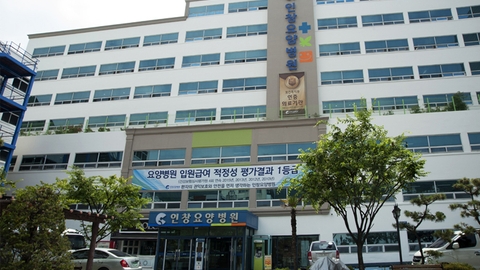 의료법인은경의료재단 인창요양병원1