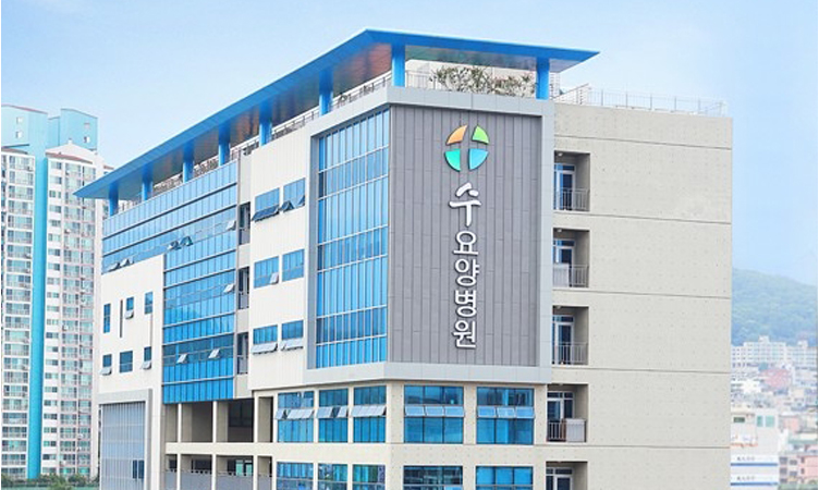 의료법인청원의료재단 수요양병원