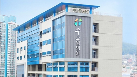 의료법인청원의료재단 수요양병원1