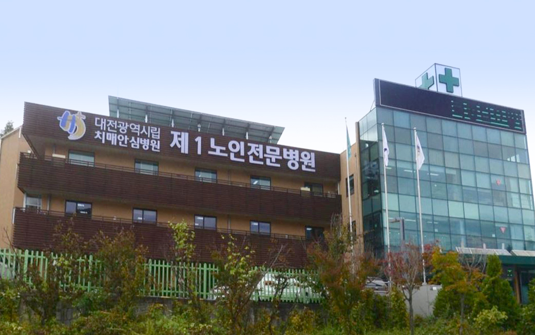대전광역시립제1노인전문병원1