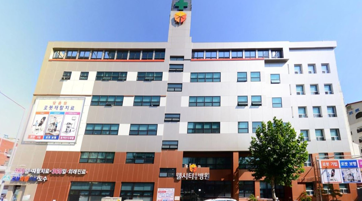 의료법인 산수의료재단 웰시티요양병원