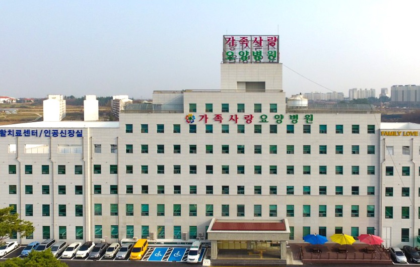 의료법인 백상의료재단 가족사랑요양병원